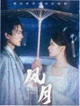 榜单第一名剧集档案缩略图